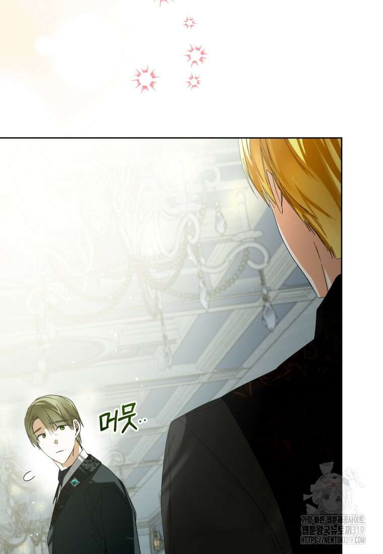 미친 악당의 품으로 떨어졌다 37화 116