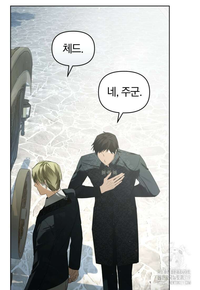 미친 악당의 품으로 떨어졌다 37화 126