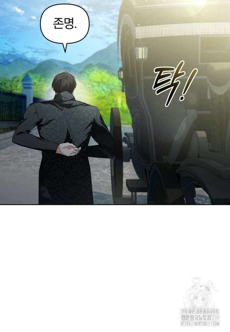 미친 악당의 품으로 떨어졌다 37화 132