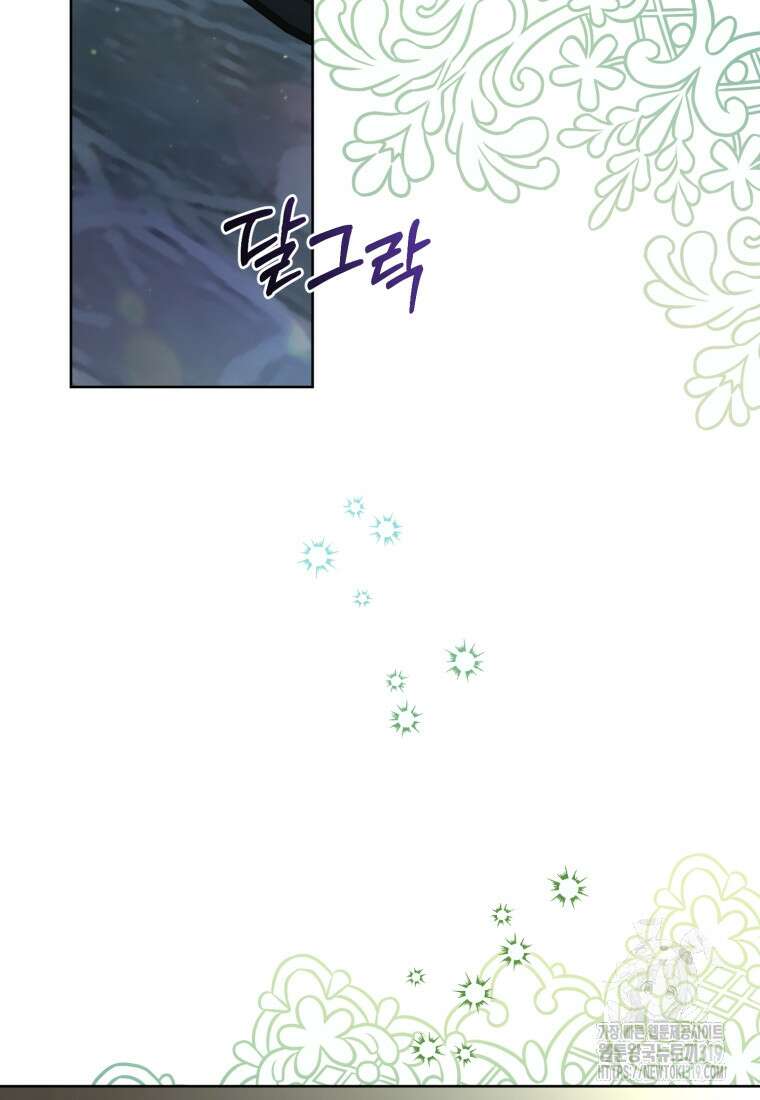 미친 악당의 품으로 떨어졌다 37화 134