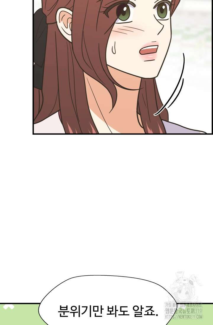 학교로 간 보스 64화 6