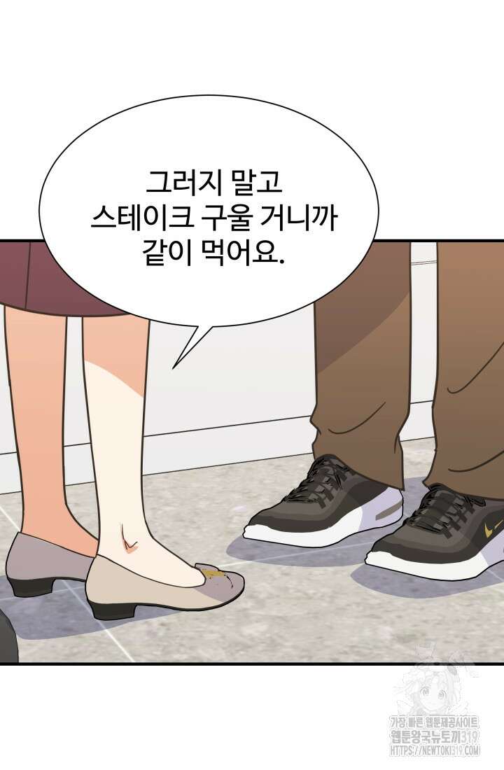 학교로 간 보스 64화 8