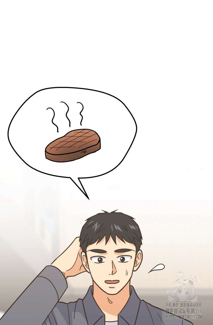 학교로 간 보스 64화 9