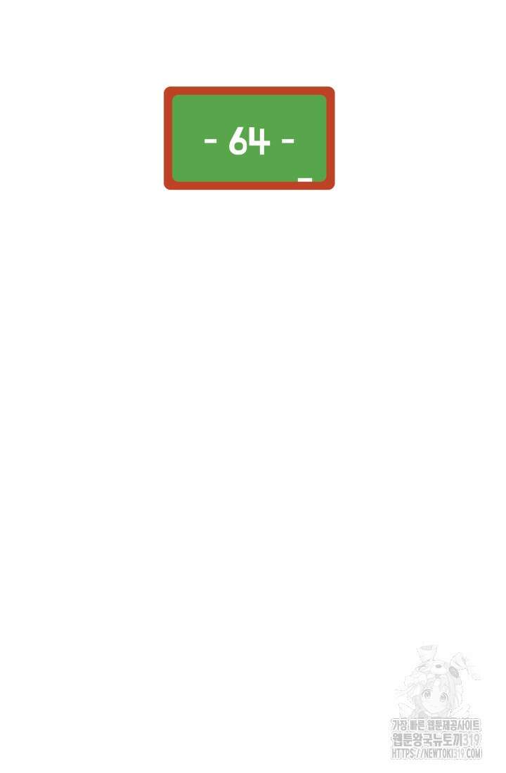 학교로 간 보스 64화 13