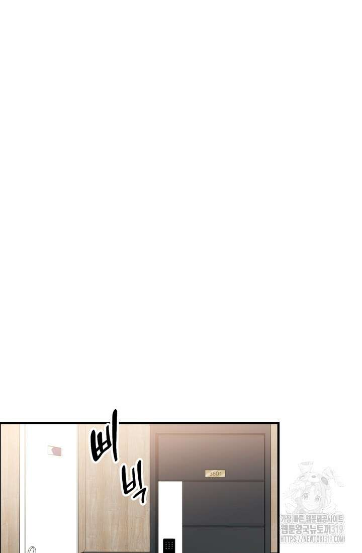 학교로 간 보스 64화 14