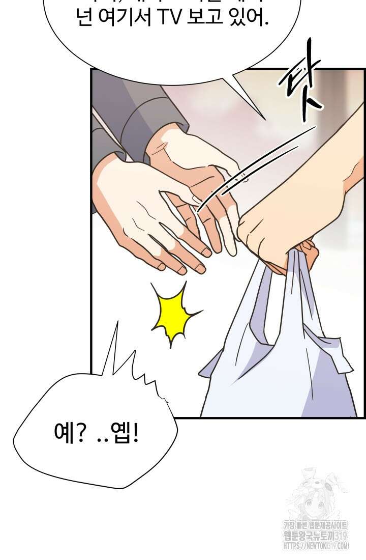 학교로 간 보스 64화 20