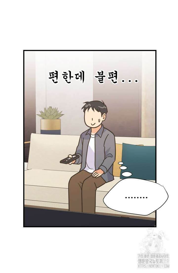 학교로 간 보스 64화 21