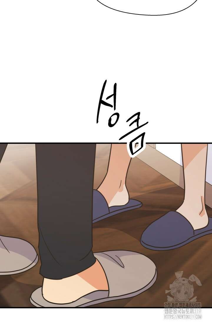 학교로 간 보스 64화 25