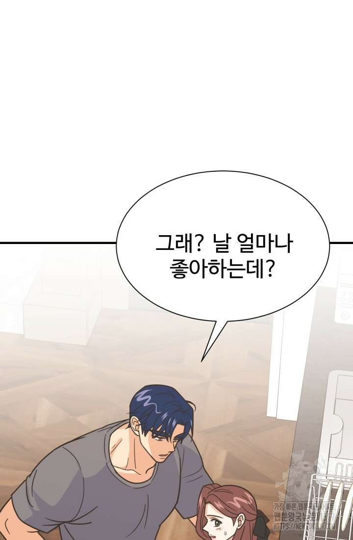 학교로 간 보스 64화 26