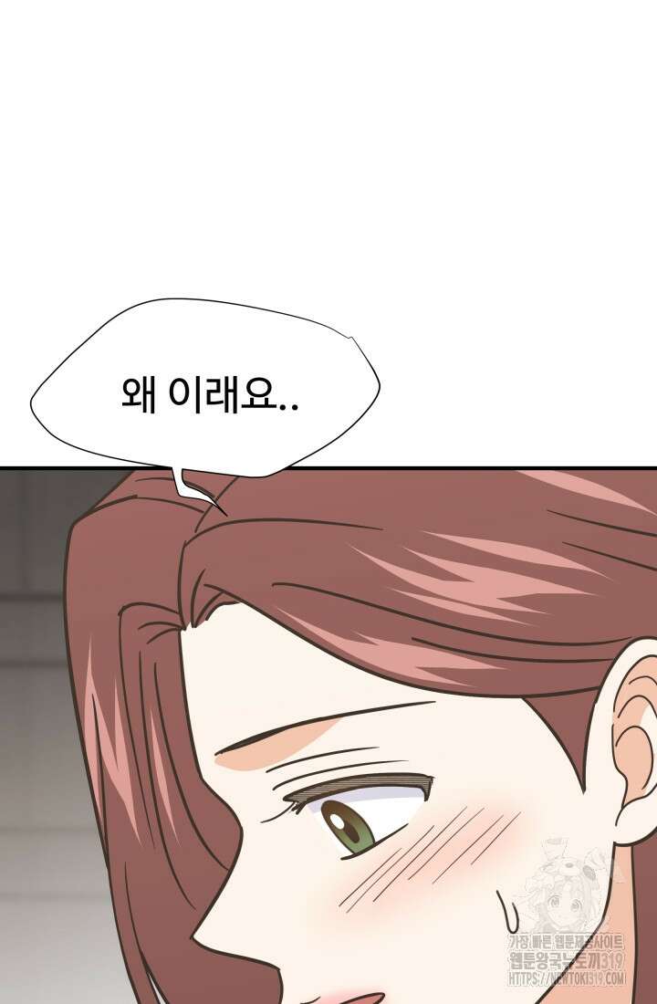 학교로 간 보스 64화 29