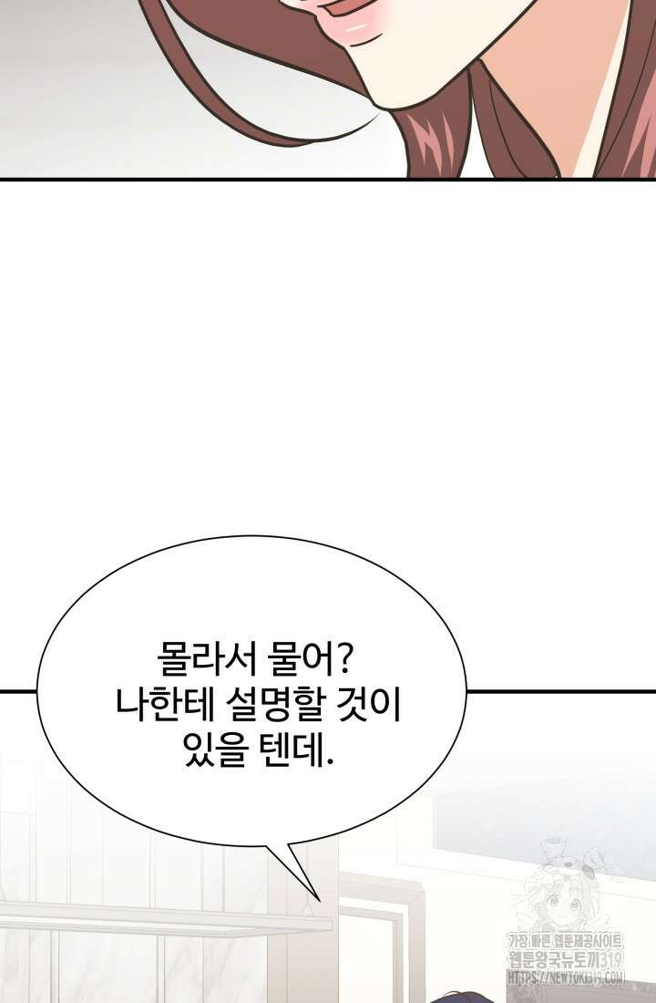 학교로 간 보스 64화 30