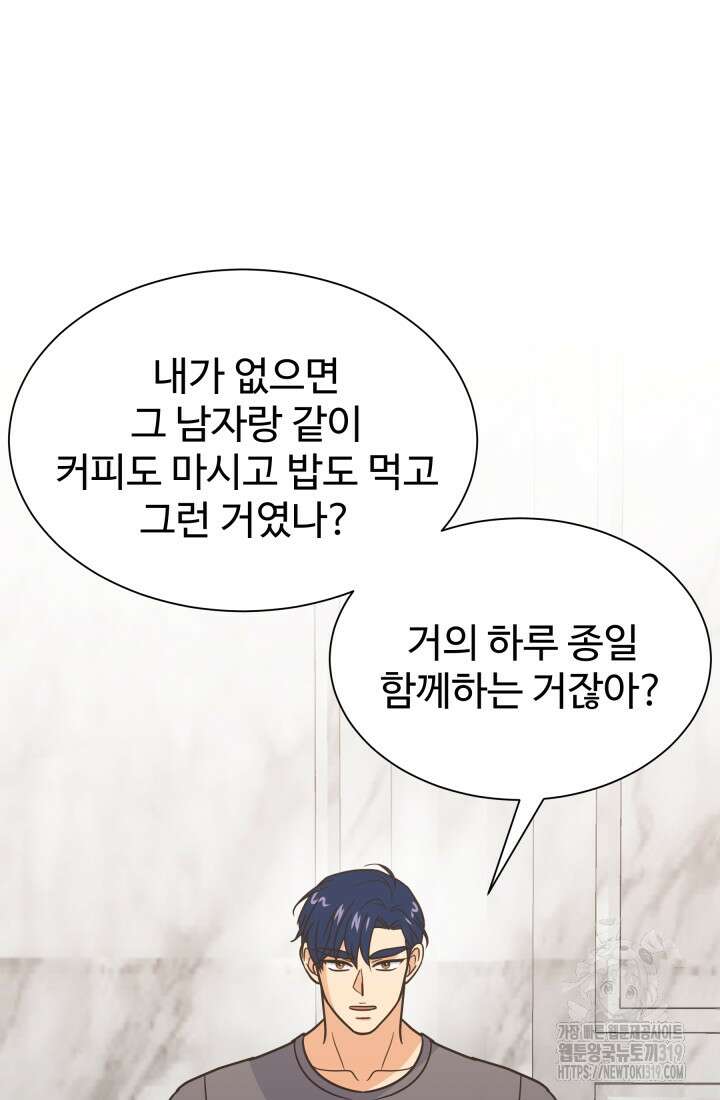 학교로 간 보스 64화 37