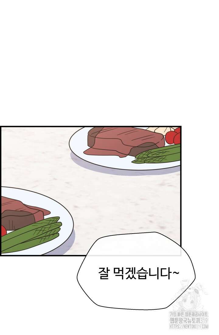 학교로 간 보스 64화 41