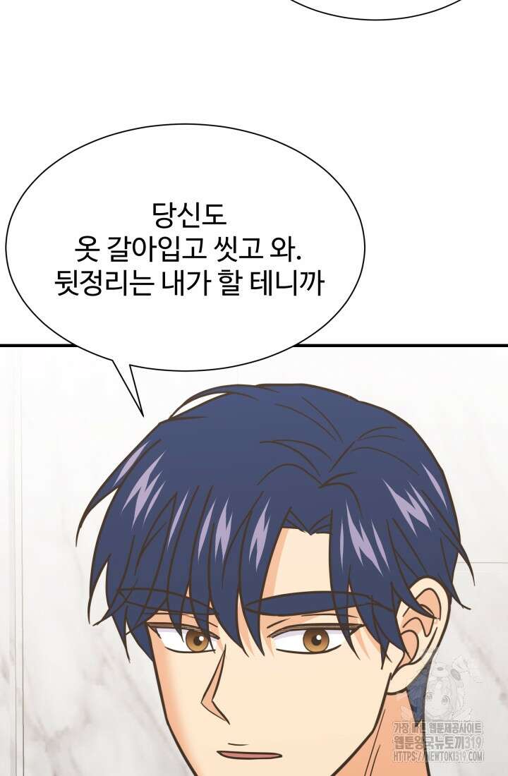 학교로 간 보스 64화 52