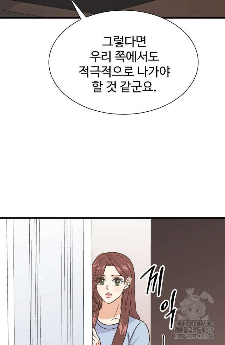 학교로 간 보스 64화 59
