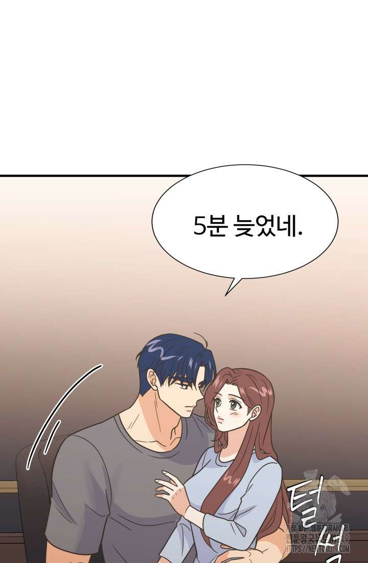 학교로 간 보스 64화 65
