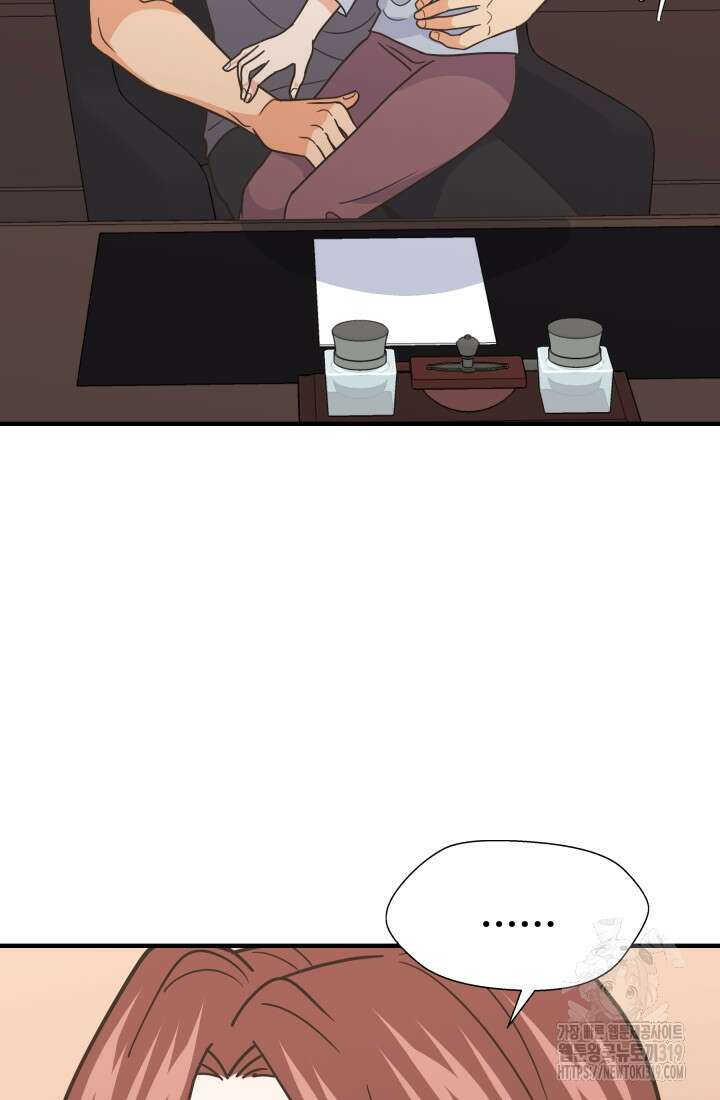 학교로 간 보스 64화 66