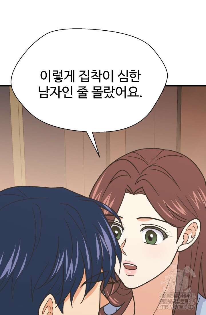 학교로 간 보스 64화 78
