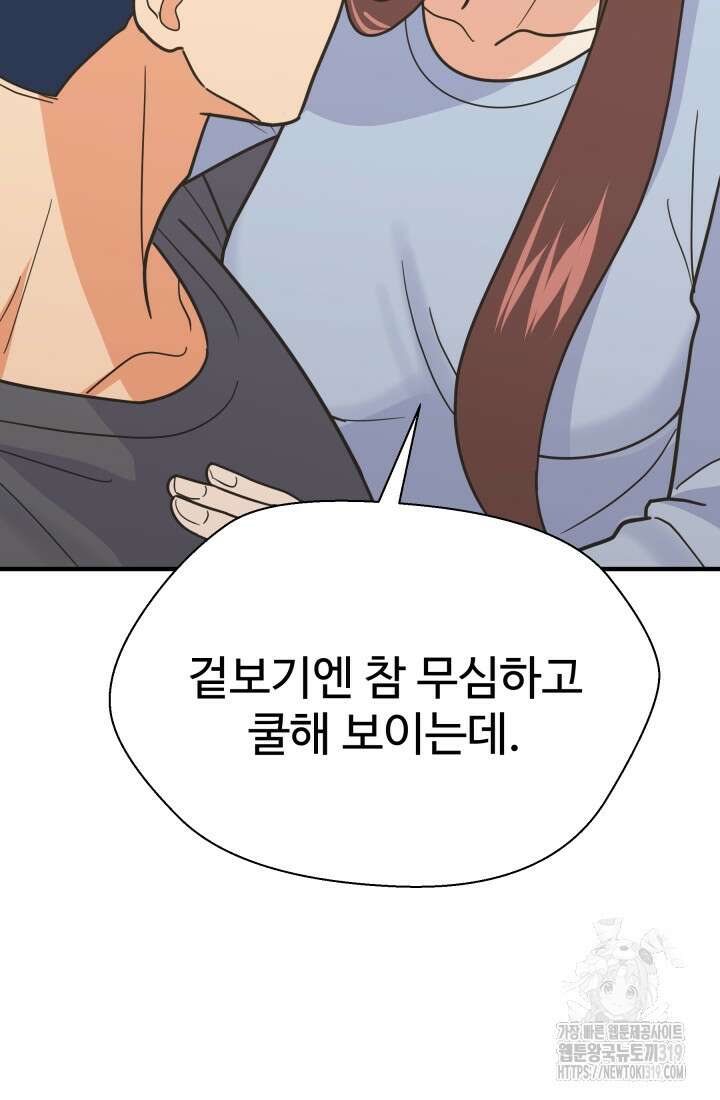 학교로 간 보스 64화 79