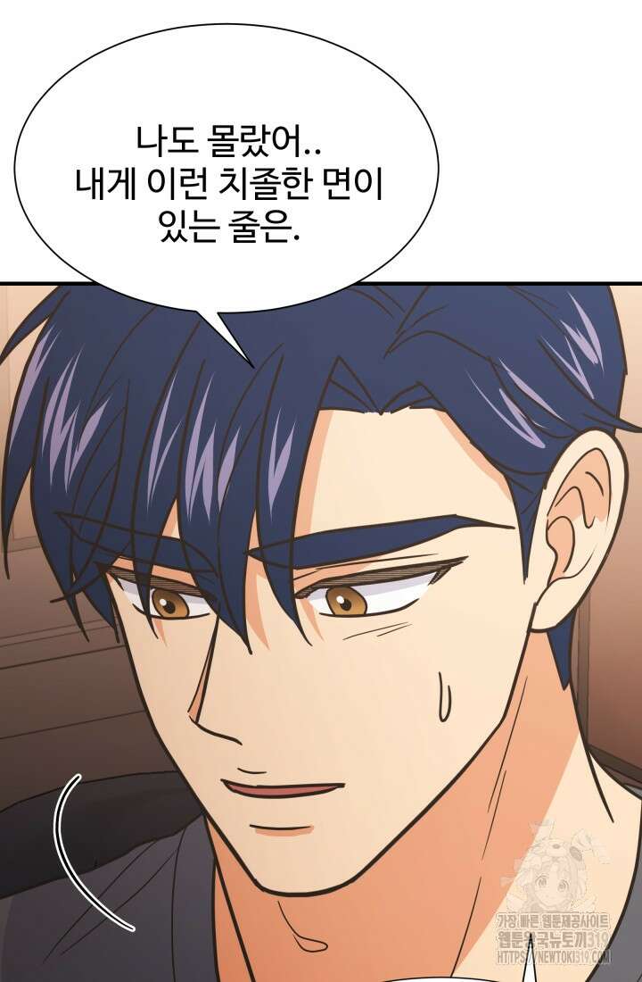 학교로 간 보스 64화 80