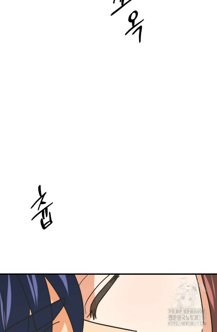 학교로 간 보스 64화 88