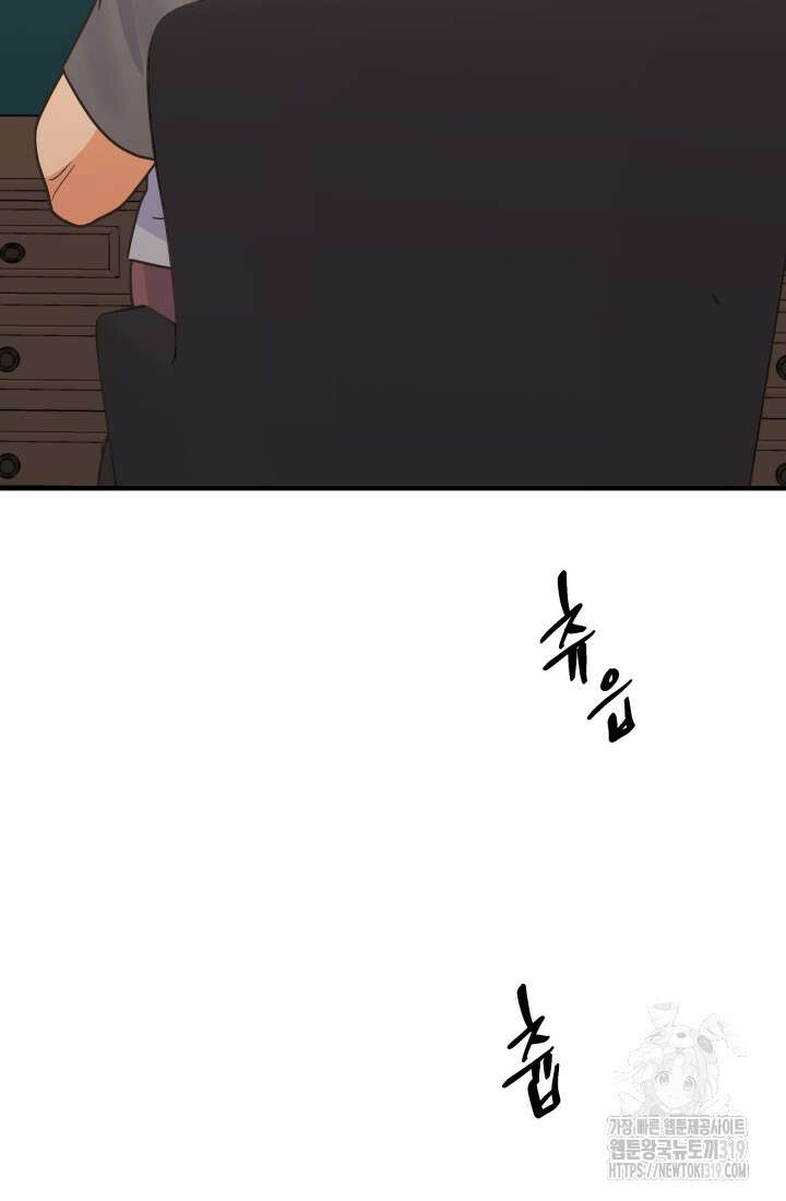 학교로 간 보스 64화 91