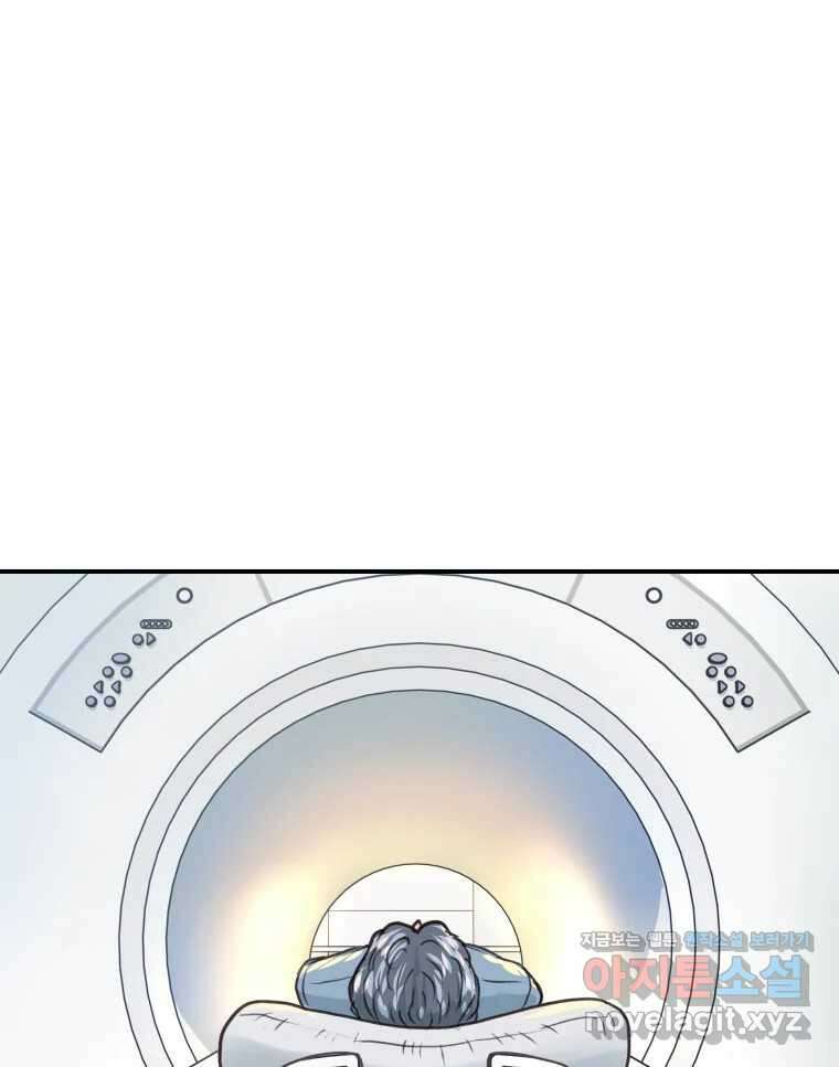 리커버리 하프 40화_동의하십니까 1