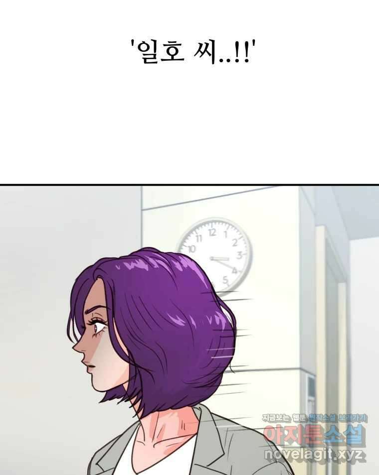 리커버리 하프 40화_동의하십니까 19