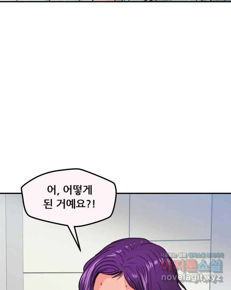 리커버리 하프 40화_동의하십니까 22