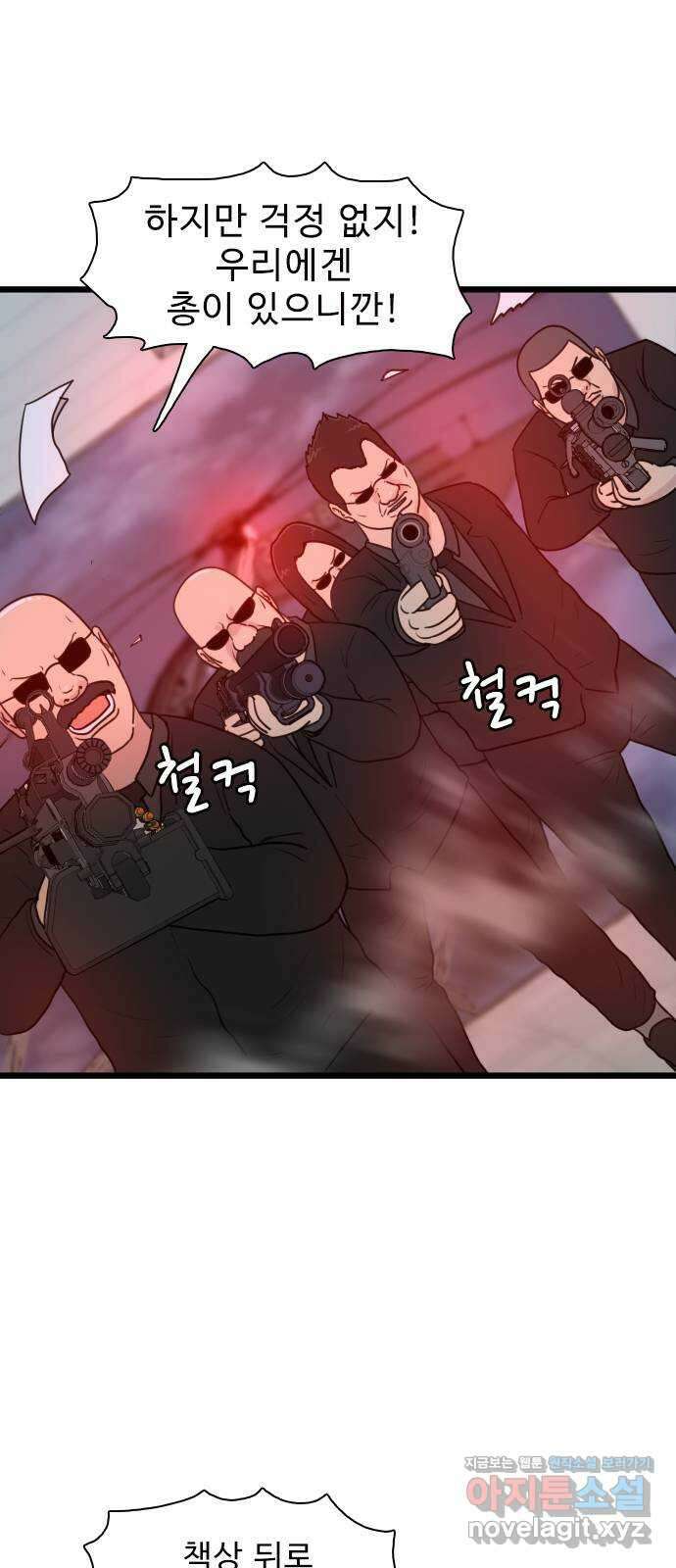 경자 전성시대 126화 3
