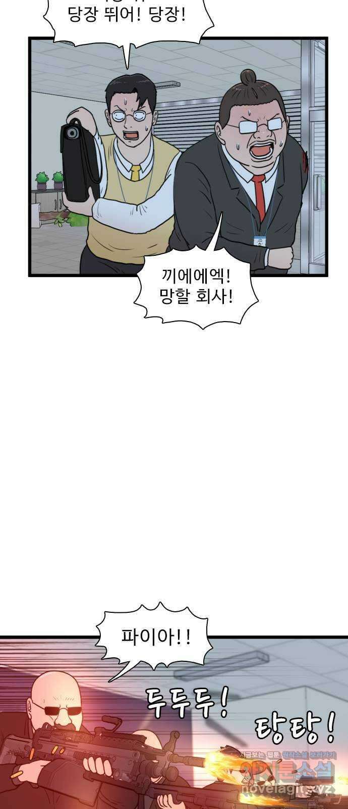 경자 전성시대 126화 4
