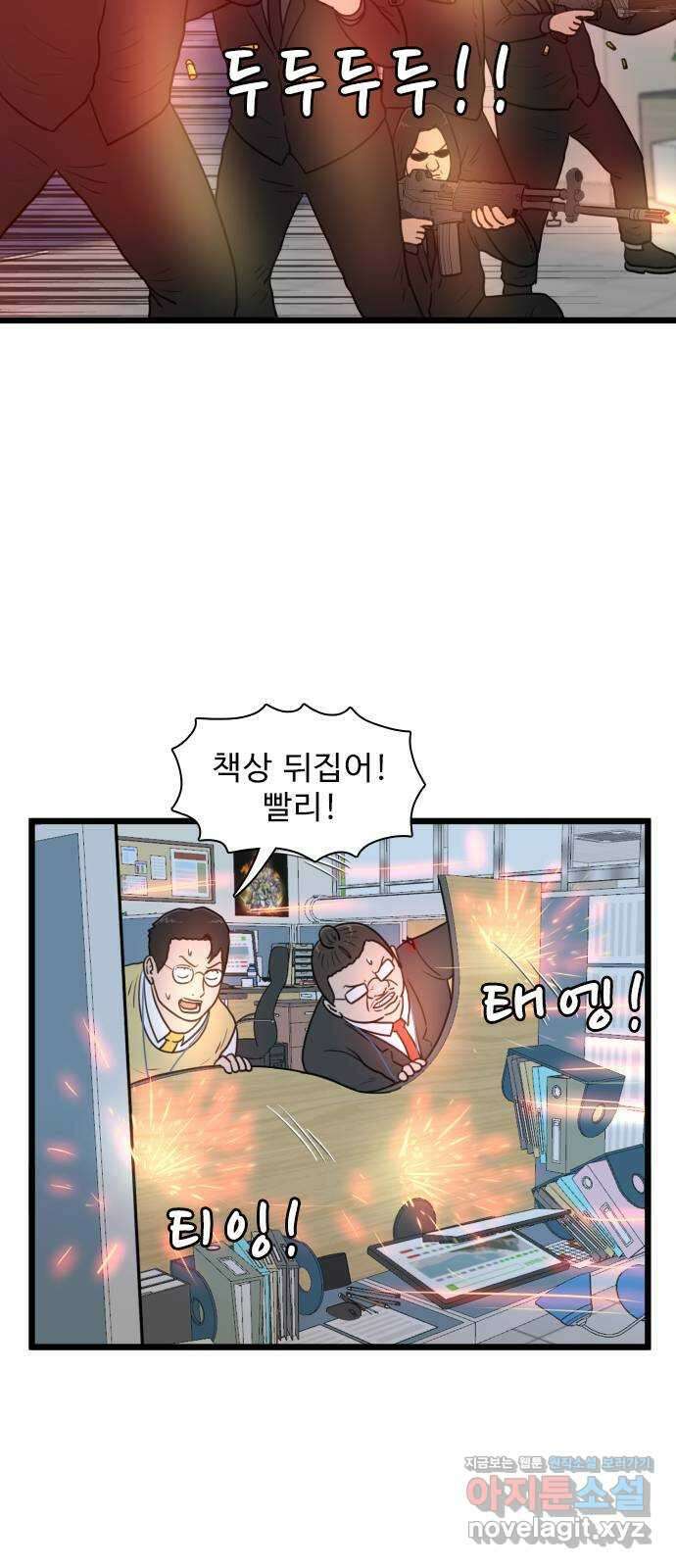 경자 전성시대 126화 5