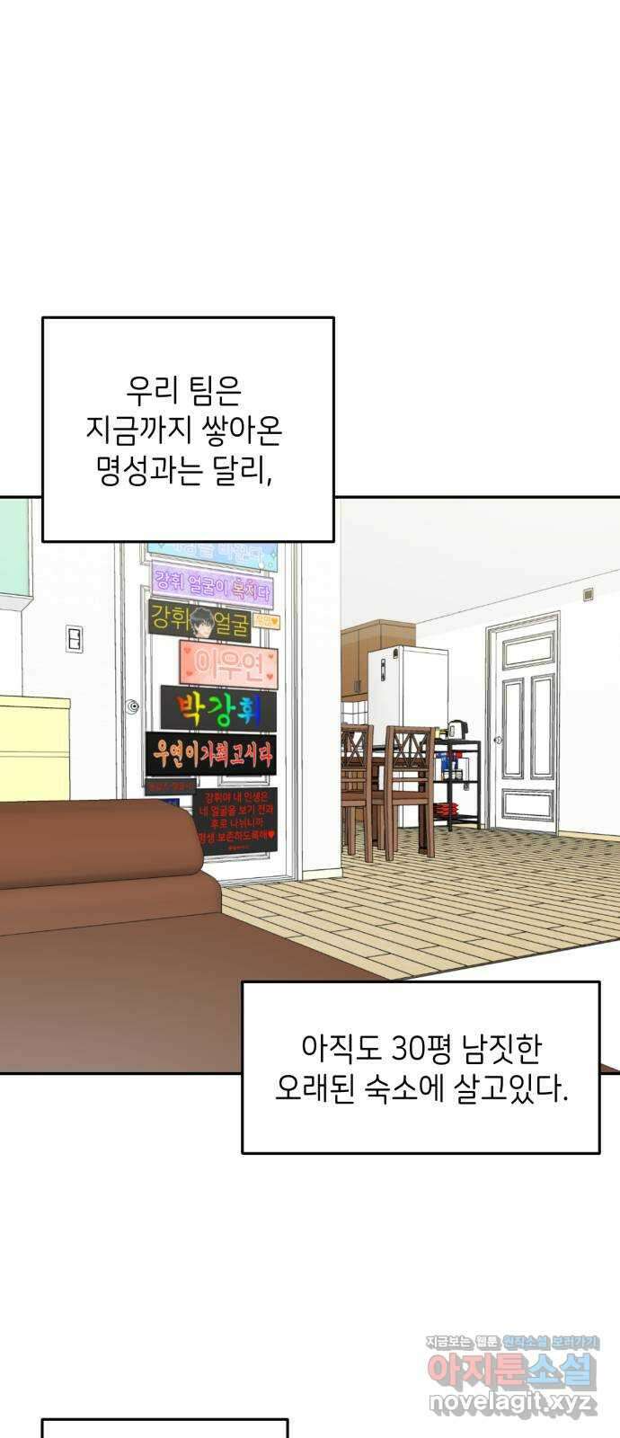 망돌리부트 16화 1