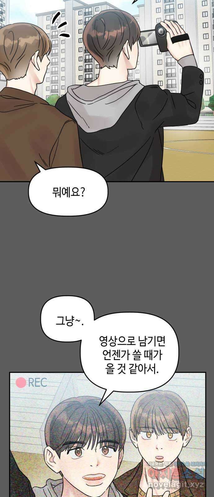 망돌리부트 16화 6