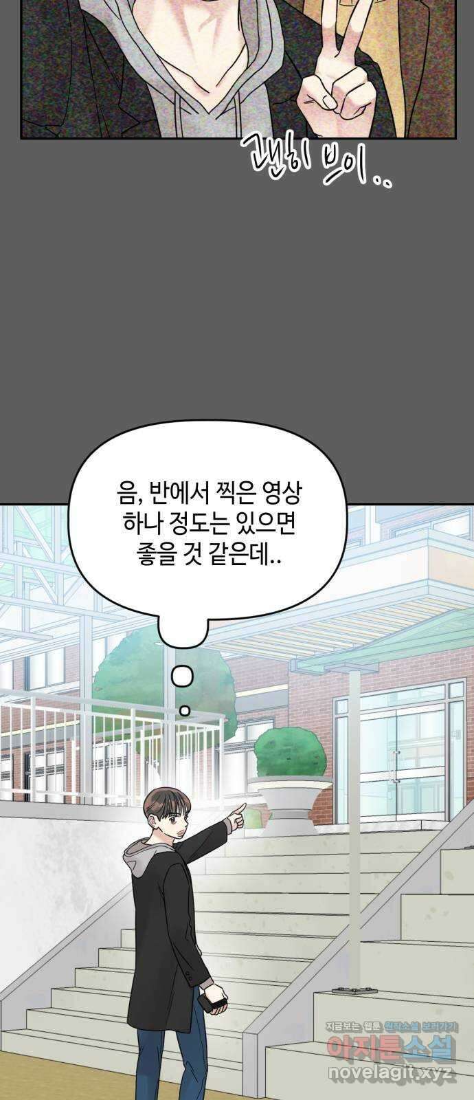 망돌리부트 16화 7