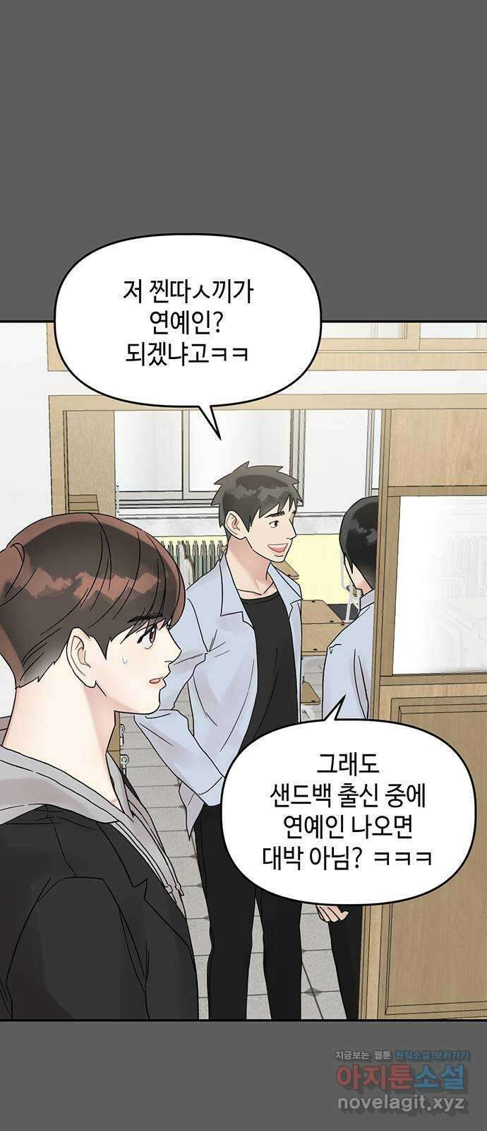 망돌리부트 16화 9