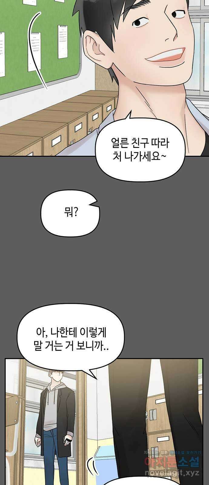 망돌리부트 16화 11