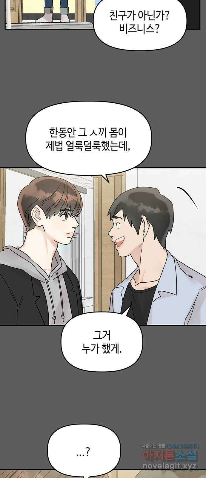 망돌리부트 16화 12