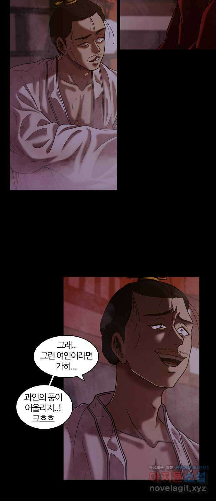 내일 307화 외딴길에서 (10) 2