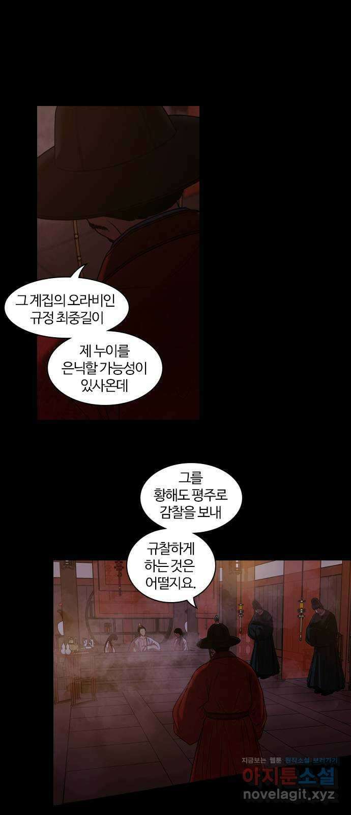 내일 307화 외딴길에서 (10) 3