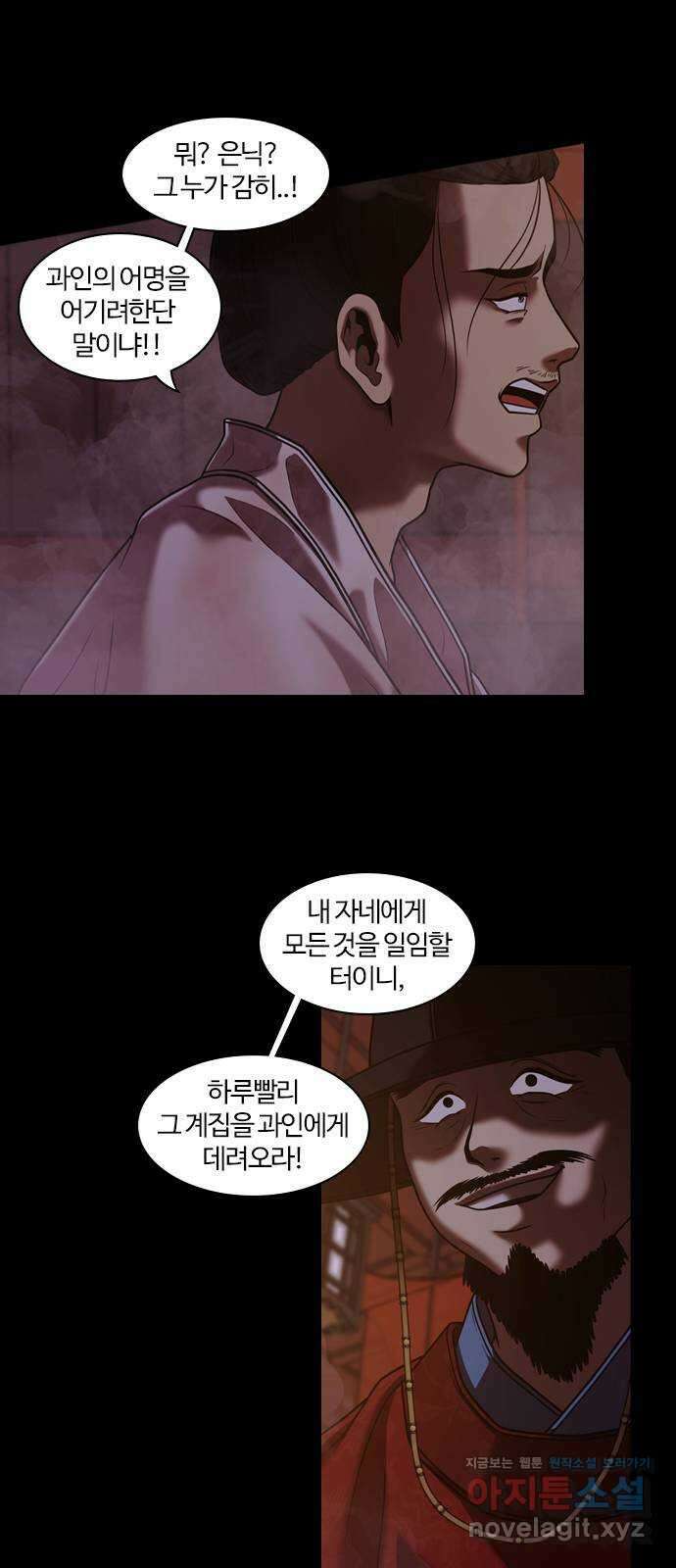 내일 307화 외딴길에서 (10) 4