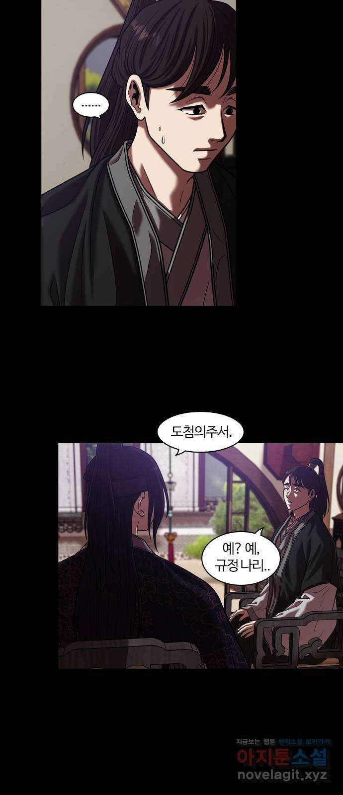 내일 307화 외딴길에서 (10) 8