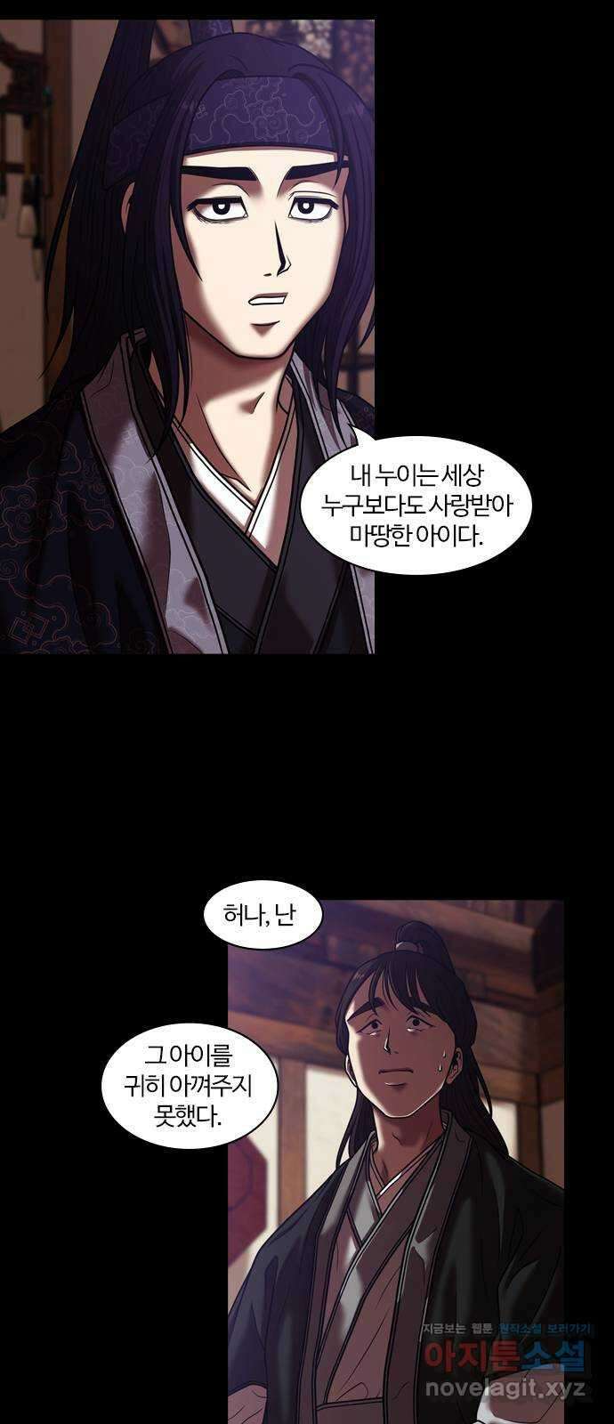 내일 307화 외딴길에서 (10) 9