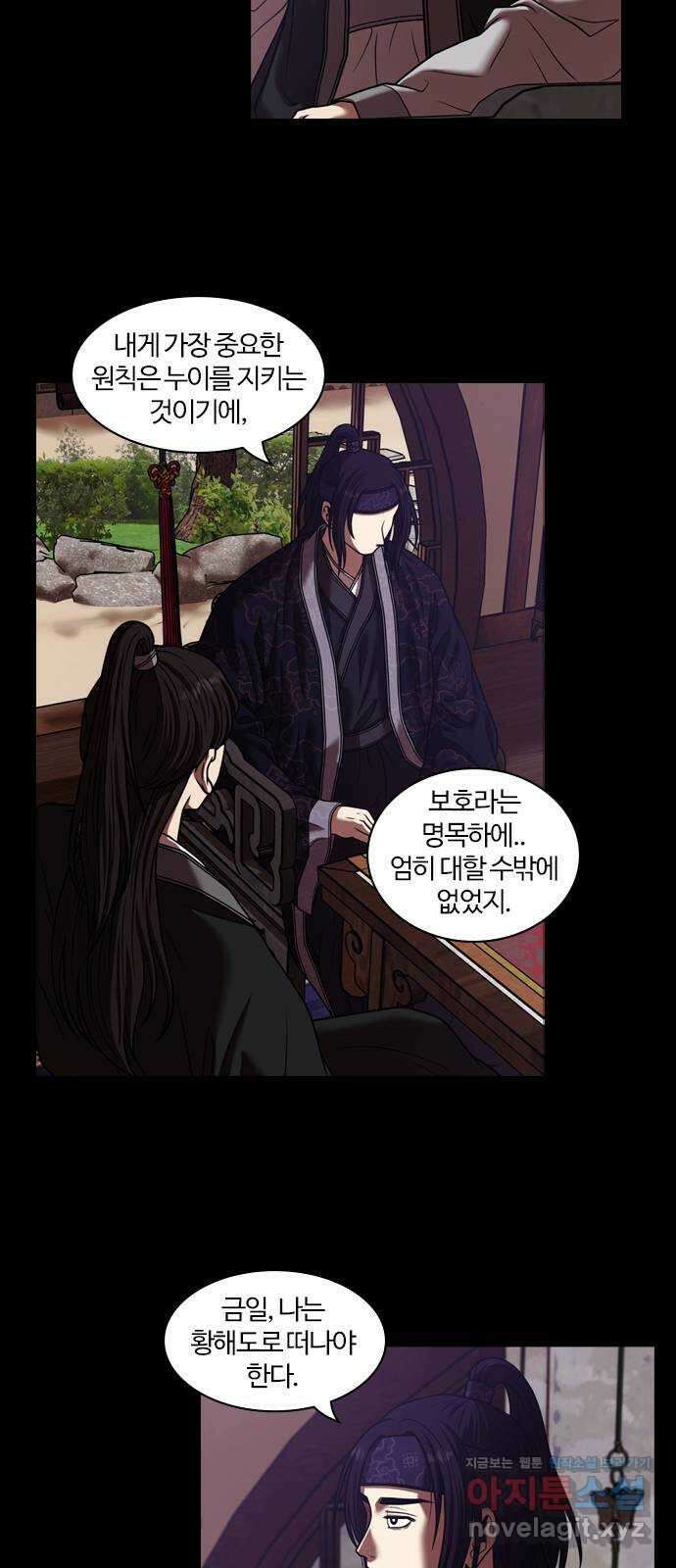 내일 307화 외딴길에서 (10) 10