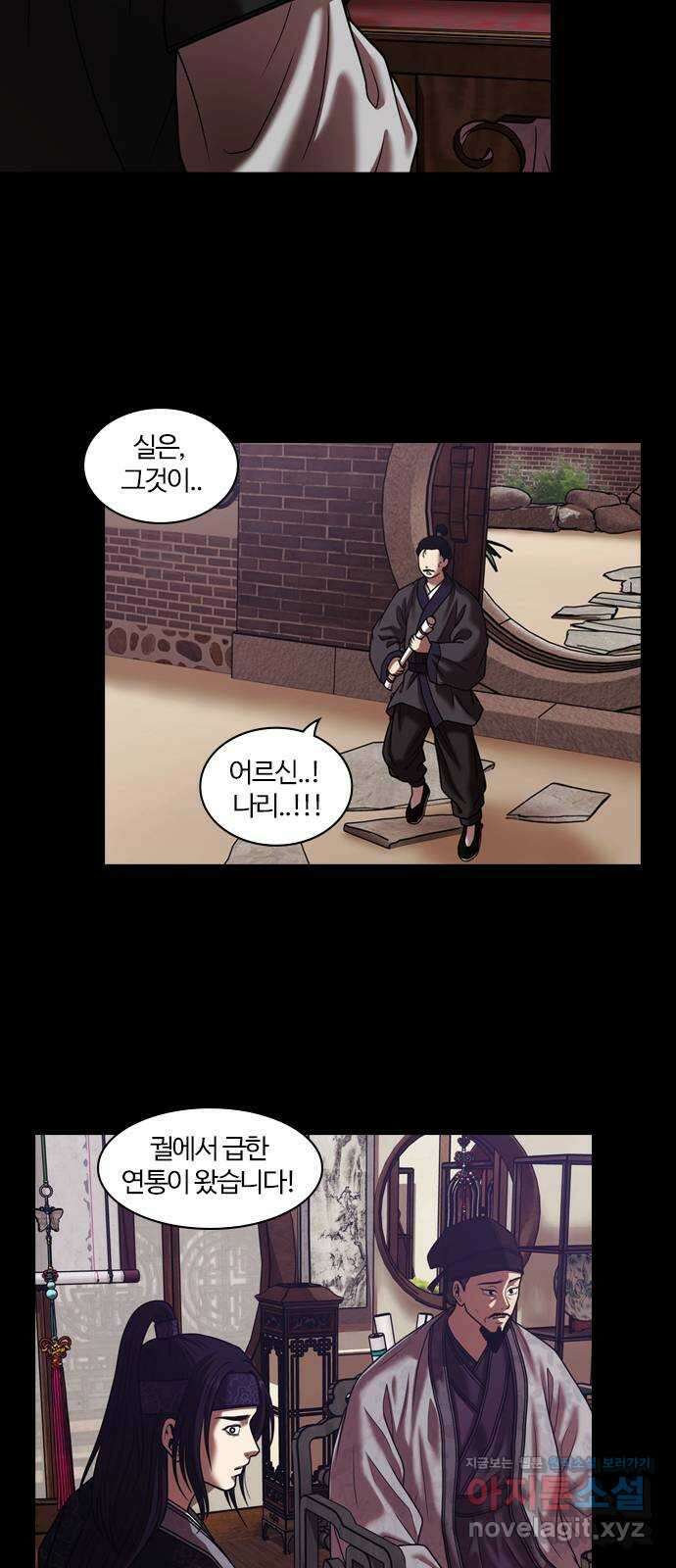 내일 307화 외딴길에서 (10) 13