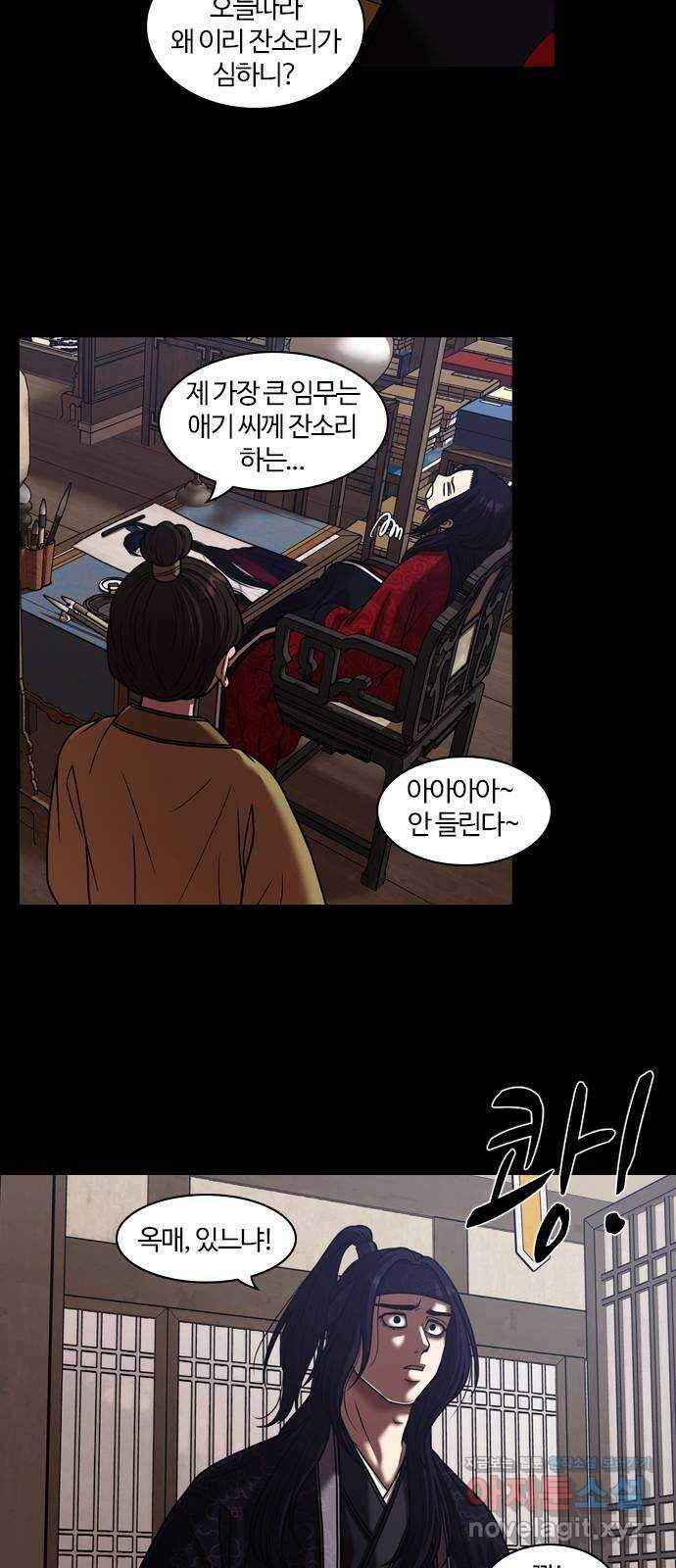 내일 307화 외딴길에서 (10) 22