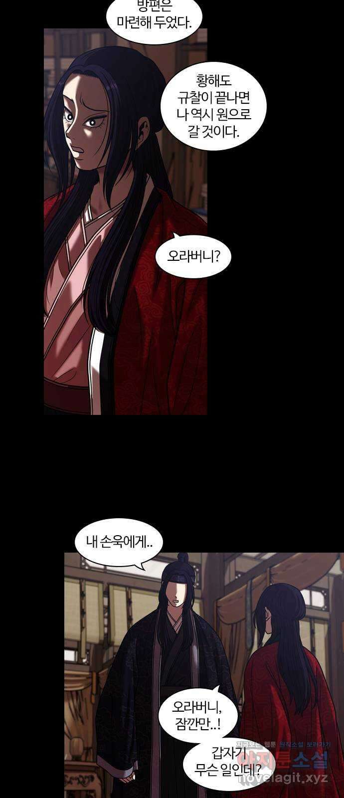 내일 307화 외딴길에서 (10) 25