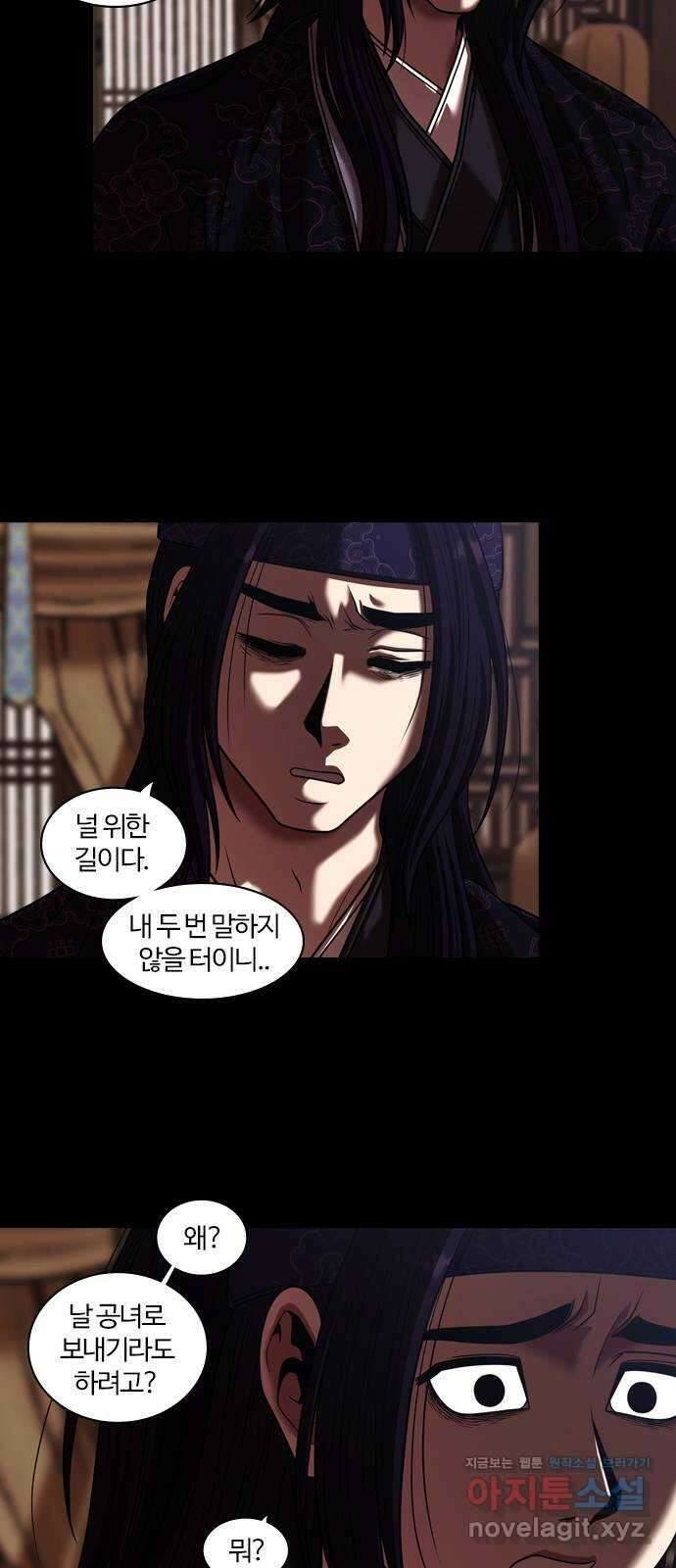 내일 307화 외딴길에서 (10) 28
