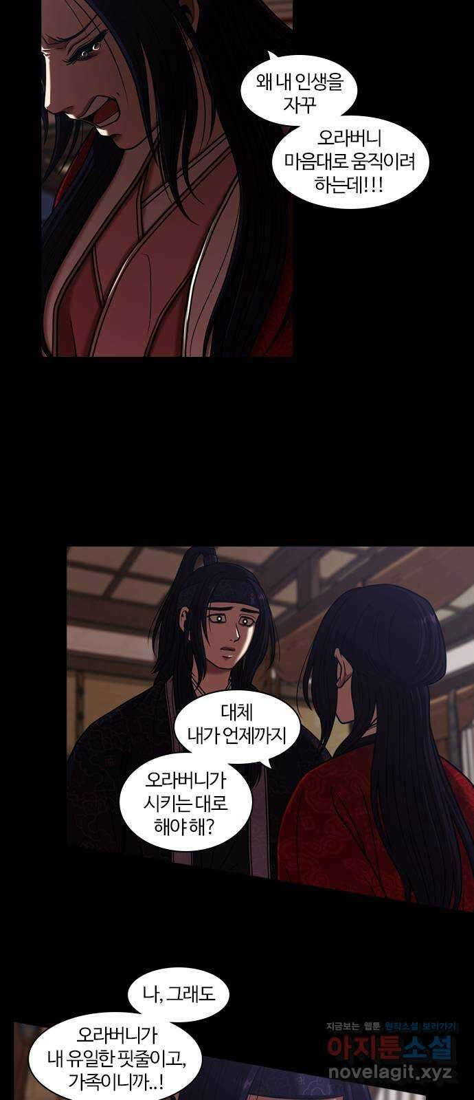 내일 307화 외딴길에서 (10) 30