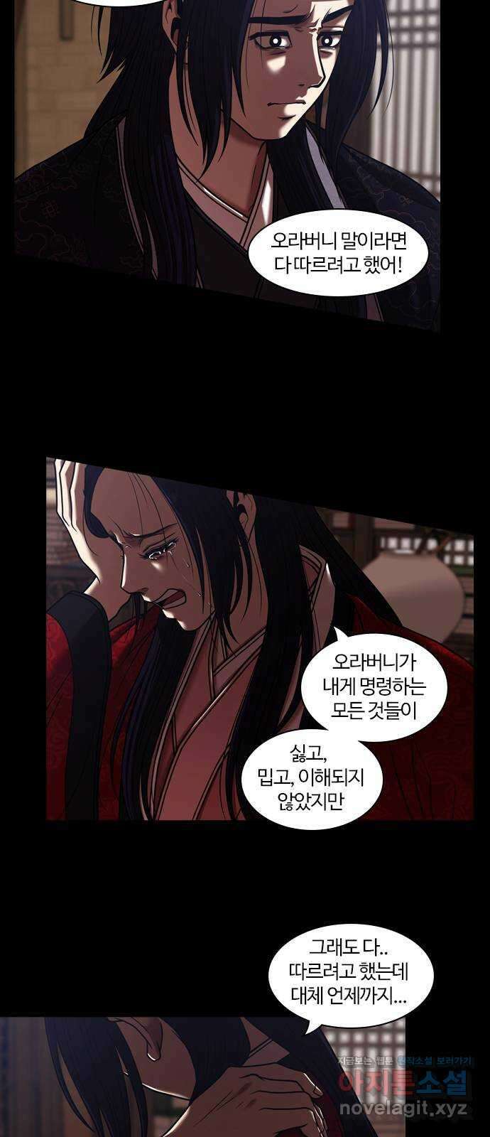 내일 307화 외딴길에서 (10) 31